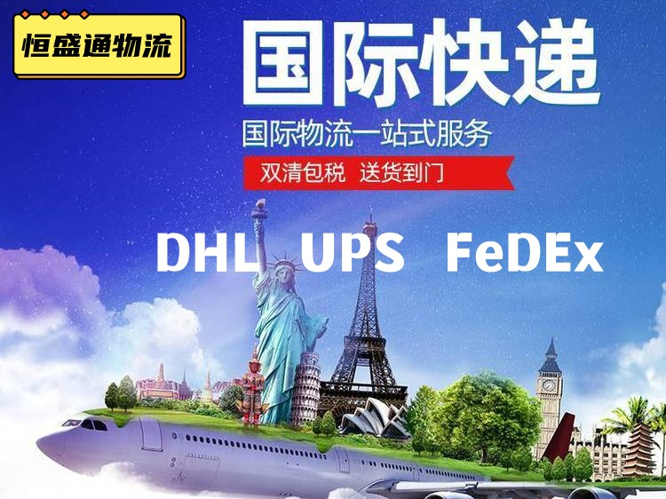 國際快遞寄件教程-快捷、便利的國際快遞服務