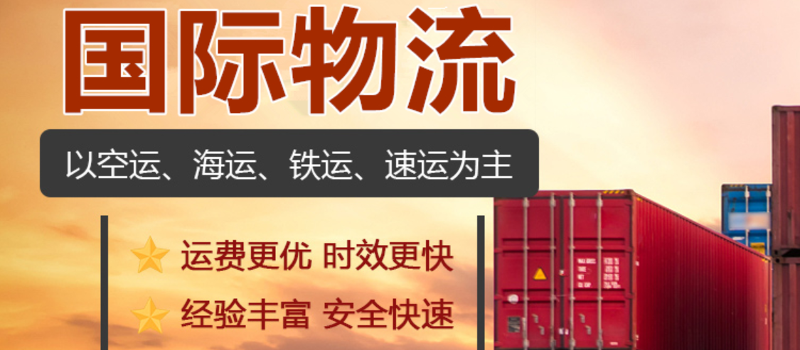 省錢攻略：如何合理選擇國際物流渠道？