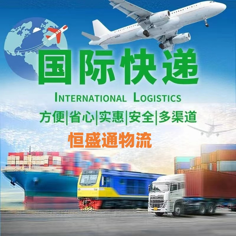 國內寄國際快遞選哪個快遞公司-快遞公司推薦