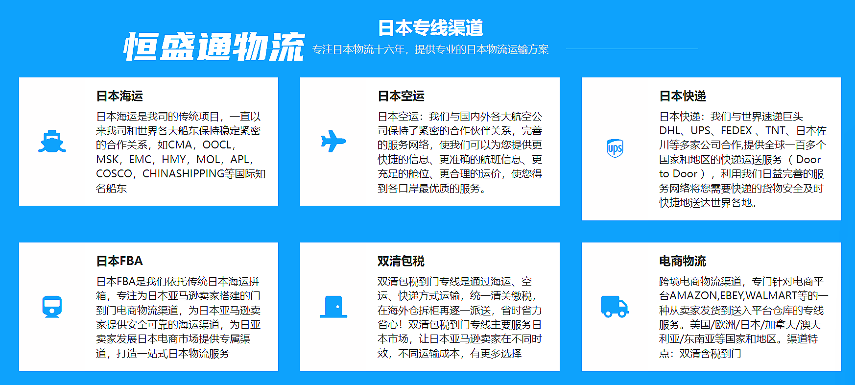 寄日本國際快遞 寄日本國際快遞