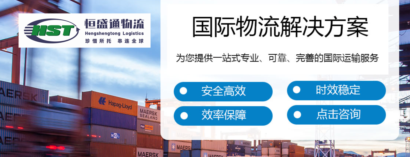 國(guó)際物流公司 國(guó)際物流公司