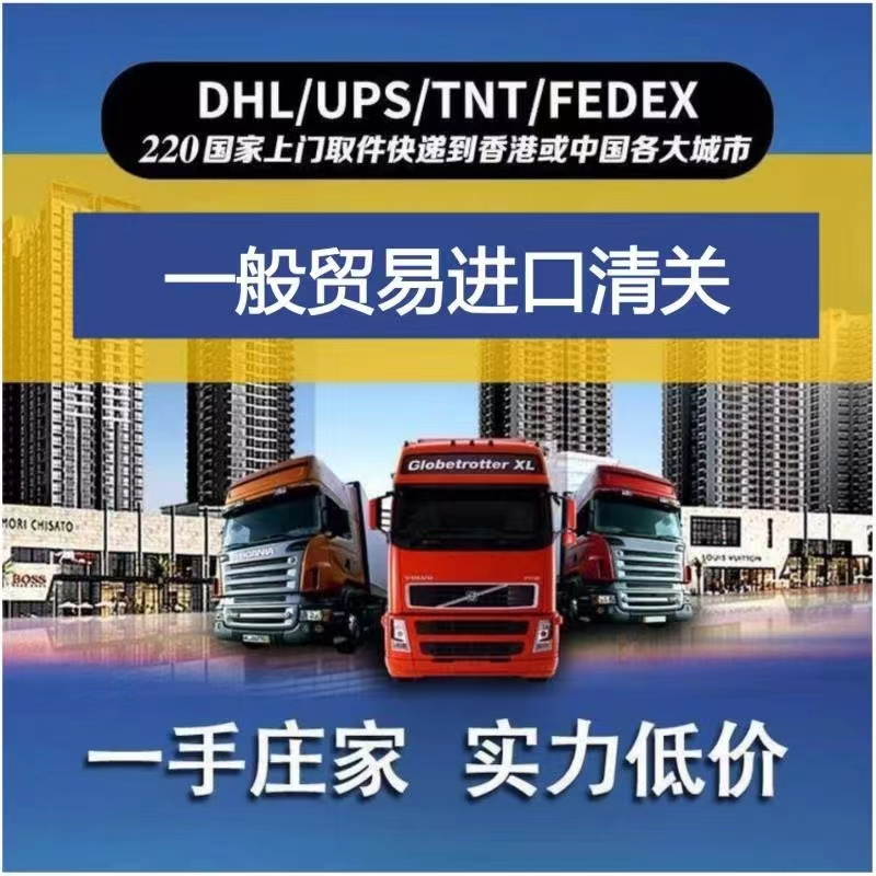 中港進(jìn)口運(yùn)輸-中港進(jìn)口物流-中港進(jìn)口快遞-讓您省心,省事,更省錢!