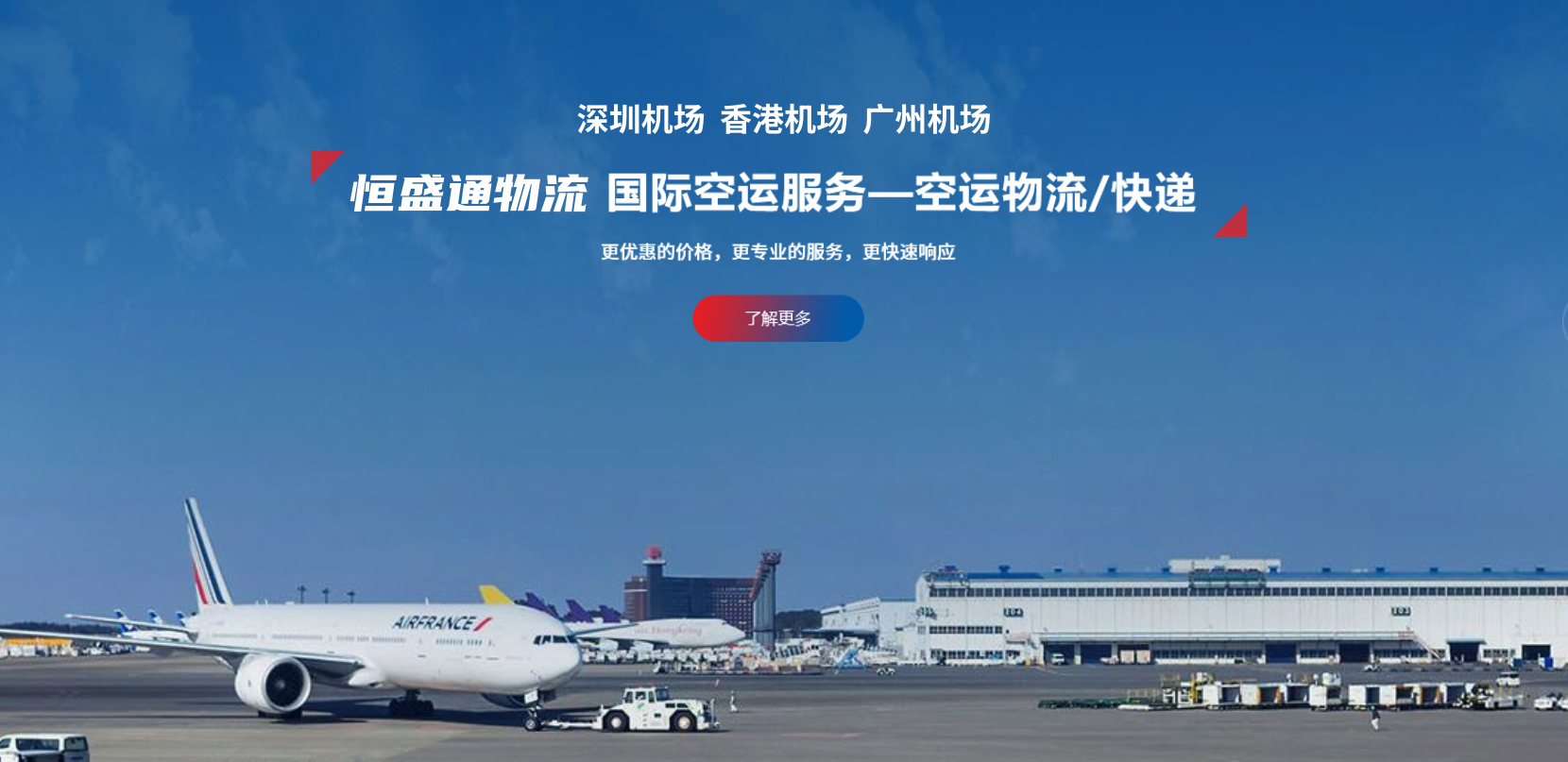 深圳到比利時(shí)空派專線-全程自營渠道