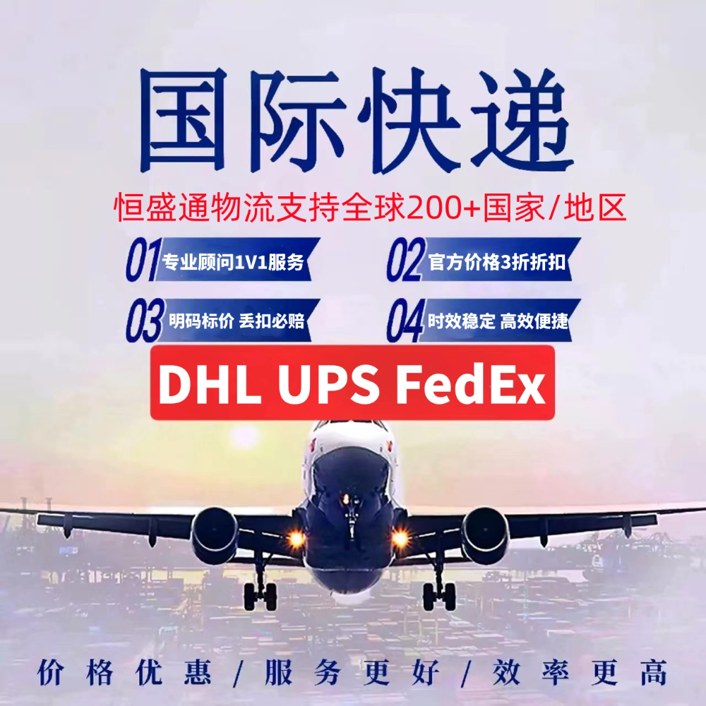 哪些國際快遞公司在時效和價格上表現(xiàn)較為出色？