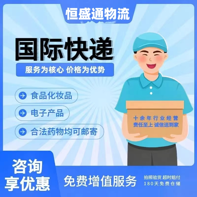 國(guó)際快遞那些事兒：如何選擇與避雷