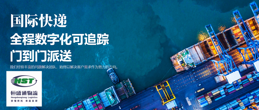國(guó)際快遞公司