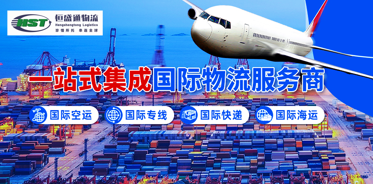 國(guó)際物流 國(guó)際物流