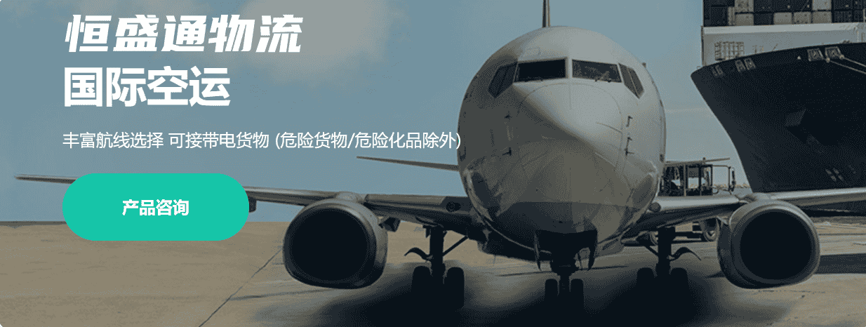 上海/北京/深圳/廣州至洛杉磯緊急貨運直飛航班查詢與預訂