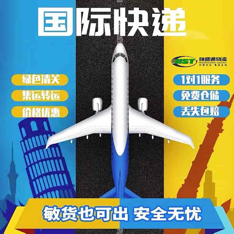 空派和國(guó)際快遞的主要區(qū)別有哪些？哪種更適合寄送貴重物品？