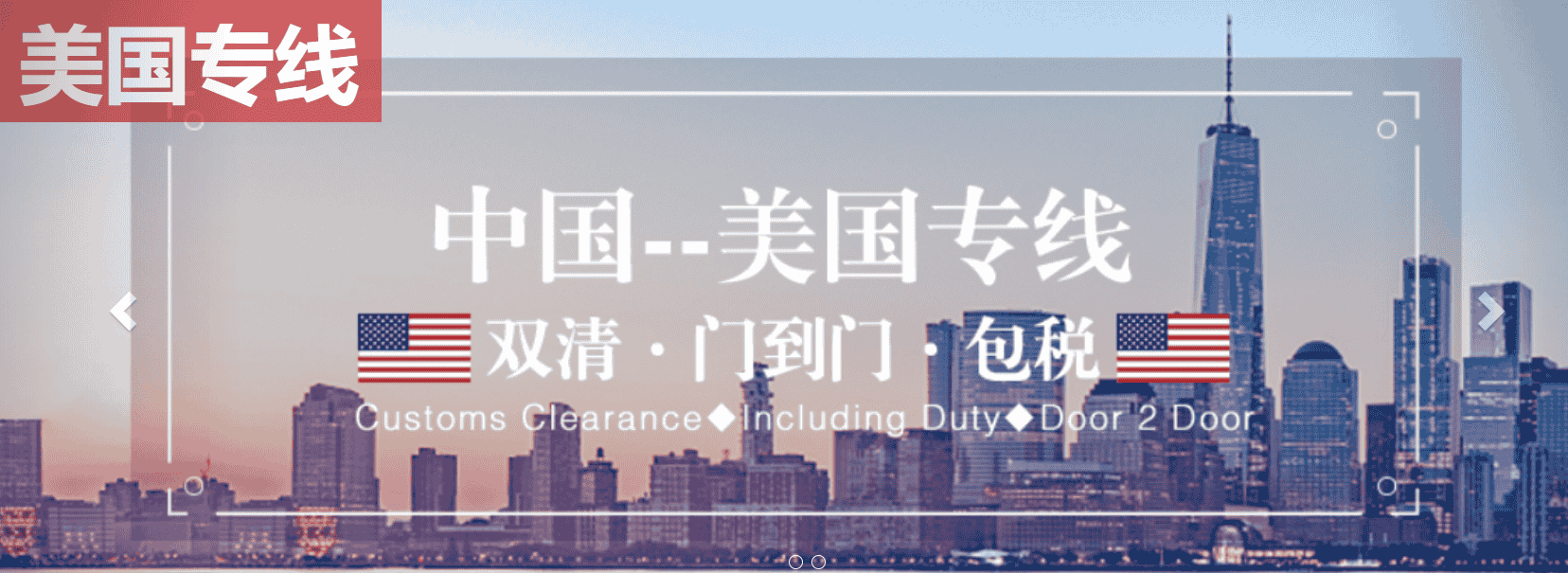 精準(zhǔn)美國物流專線價(jià)格表-專業(yè)跨境物流服務(wù)