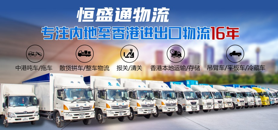 中港物流與國際物流的區(qū)別：哪種更適合您的業(yè)務(wù)？