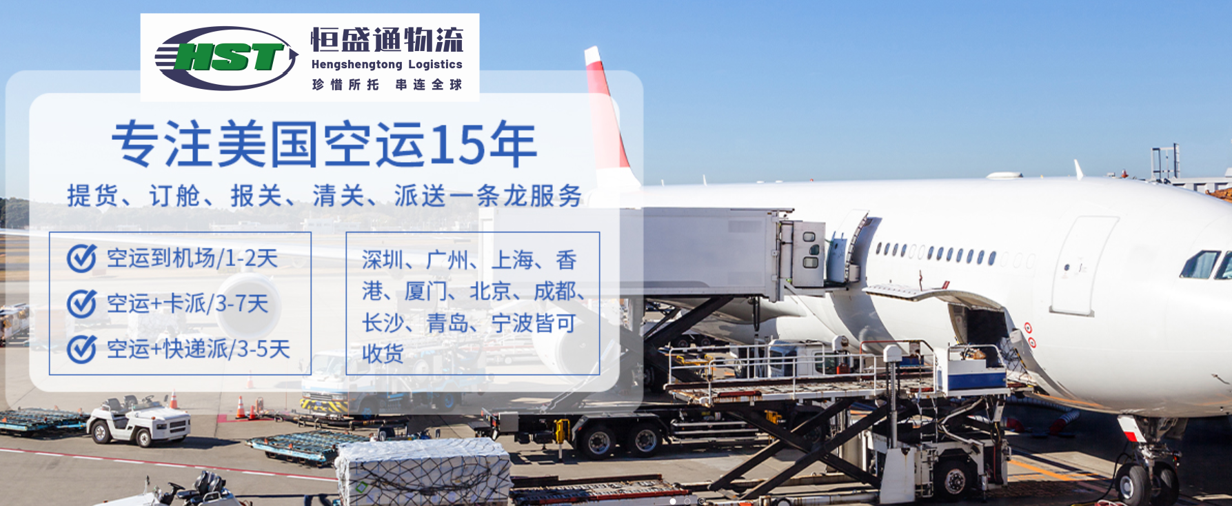 如何利用美國(guó)空派時(shí)效優(yōu)化全球電商物流？