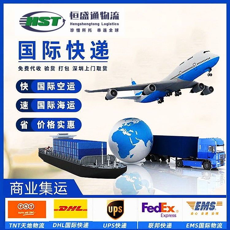 美國國際快遞運費-價格表在線查詢與實時物流追蹤