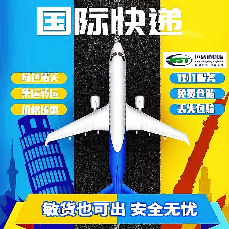 HST快遞國際運費計算器-精確計算國際運輸費用