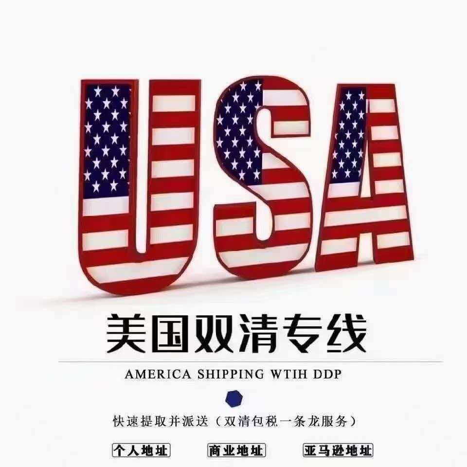 美國空派時(shí)效全解析:從起飛到簽收究竟要幾天?