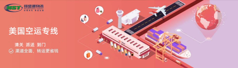 美國空派清關(guān)流程詳解-快速通關(guān)指南