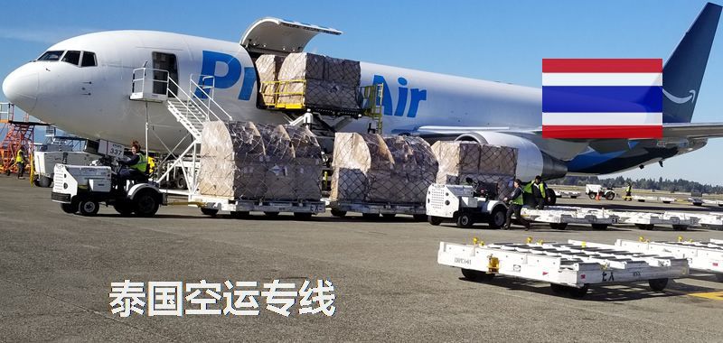 泰國空運專線